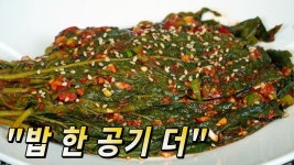 따뜻한 밥에 양념된 깻잎장아찌, 밥 한그릇 더 먹는 깻잎 밑반찬 만드는 법 - kakaoTV 따뜻한 밥에 양념된 깻잎장아찌, 밥 한그릇 더 먹는 깻잎... 