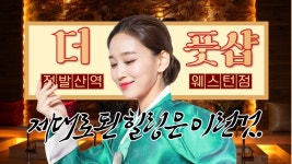#일산마사지 남녀노소 누구나 힐링이 필요하다! 정발산역 더풋샵웨스턴점 - kakaoTV #일산마사지 남녀노소 누구나 힐링이 필요하다! 정발산역... 