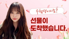 인천성형외과 엘리트, 수험생 여러분의 어제와 내일을 응원합니다. - kakaoTV 인천성형외과 엘리트, 수험생 여러분의 어제와 내일을 응원합니다.