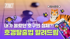 [호갱탈출] 통신요금 25% 절약하는 선택약정할인제도😮❔ - kakaoTV [호갱탈출] 통신요금 25% 절약하는 선택약정할인제도😮❔