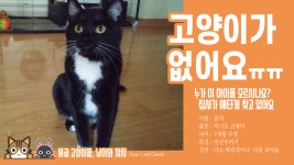 고양이가 없어요 ㅠㅠ [냥이와 깜치의 하루 Монгол муур] - kakaoTV 고양이가 없어요 ㅠㅠ [냥이와 깜치의 하루 Монгол... 