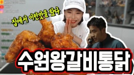 190213수원왕갈비통닭 - kakaoTV 190213수원왕갈비통닭
