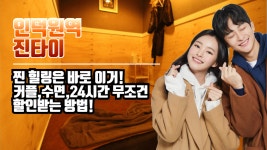 #인덕원역마사지 진타이 갑자기 할인 시작합니다! - kakaoTV #인덕원역마사지 진타이 갑자기 할인 시작합니다!