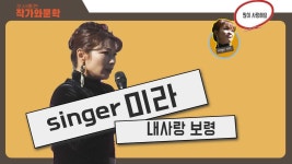 가수 미라의 내사랑 보령#뛰어난 보이스#성주초 공연 - kakaoTV 가수 미라의 내사랑 보령#뛰어난 보이스#성주초 공연