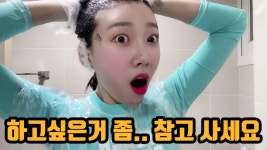 올리브영에서 셀프 염색하기 🤘 | 집에서 혼자 시크릿 투톤염색하기💕 - kakaoTV 올리브영에서 셀프 염색하기 🤘 | 집에서 혼자 시크릿... 