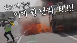 [블랙박스] 내 차가 고생이 많다... 이 여름을 잘 부탁해 - kakaoTV [블랙박스] 내 차가 고생이 많다... 이 여름을 잘 부탁해