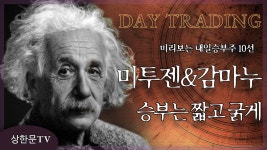 미투젠 신규상장 & 감마누 , 오리엔트정공.오상자이엘.YG PLUS.한세실업.TCC스틸.알루코 - kakaoTV 미투젠 신규상장 & 감마누... 