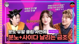 [현지인 K CLUB] 분노유발 사연에 핵 사이다 날리는 금조!! - kakaoTV [현지인 K CLUB] 분노유발 사연에 핵 사이다 날리는 금조!!