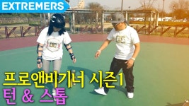 2화 스케이트보드 <턴 & 스톱> 프로앤비기너 시즌1 - kakaoTV... 방향전환도 만만치않아요!! 2화 스케이트보드 <턴 & 스톱>  프로앤비기너 시즌1