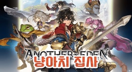 [모바일게임 어나더 에덴 (Another Eden) : 시공을 넘는 고양이] 플레이 영상 - 냥아치집사 - kakaoTV [모바일게임 어나더 에덴 (Another Eden)... 