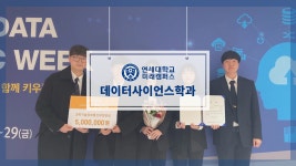 [하이틴TV] 연세대학교 미래캠퍼스 - 데이터사이언스학과 - kakaoTV [하이틴TV] 연세대학교 미래캠퍼스 - 데이터사이언스학과