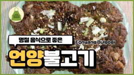 소불고기 황금레시피. 언양 불고기, 바싹불고기 만드는법. - kakaoTV 명절음식. 소불고기 황금레시피. 언양 불고기, 바싹불고기 만드는법. 