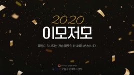 2020년 상월곡실버복지센터 이모저모 - kakaoTV 2020년 상월곡실버복지센터 이모저모
