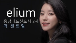 내부영상/충남아파트 - kakaoTV 충남내포신도시2차 대방 엘리움 더 센트럴(비규제지역) 분양가&평면도&전 타입 모델하우스 내부영상/충남아파트