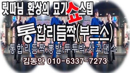 #통합리듬짝 #뽕발 #사교댄스 - kakaoTV #통합리듬짝 #뽕발 #사교댄스