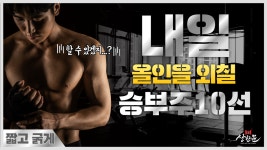 데이트레이딩 내일승부주10선 - 박셀바이오.티와이홀딩스.엠플러스.유테크.한국팩키지.케이피엠테크.엠투엔.KEC - kakaoTV 데이트레이딩... 