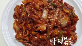 낙지볶음 / 매콤한게 스트레스 확 풀리는맛 얼큰한 낙지볶음 황금레시피 - kakaoTV 낙지볶음 / 매콤한게 스트레스 확 풀리는맛 얼큰한 낙지볶음... 