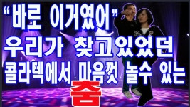#뽕발 #통합리듬짝 #투투박 #리듬댄스 #리듬짝 - kakaoTV #뽕발 #통합리듬짝 #투투박 #리듬댄스 #리듬짝 