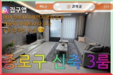[집구앱]종로구 청운동신축빌라 전용대박 에어컨4대 1층입주민편의시설고급빌라 - kakaoTV [집구앱]종로구 청운동신축빌라 전용대박... 