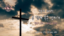 찬)149장 주 달려 죽은 십자가 - 실전 반주악보 4집 수록곡 - kakaoTV 찬)149장 주 달려 죽은 십자가 - 실전 반주악보 4집 수록곡