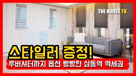 삼동 신축빌라 삼동역 도보 거리 역세권 옵션 빵빵한 고급 빌라 - kakaoTV 삼동 신축빌라 삼동역 도보 거리 역세권 옵션 빵빵한 고급 빌라