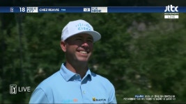 3R 18번홀 잇몸 만개 체즈 리비의 기분 좋은 롱 버디 퍼트 - kakaoTV 3R 18번홀 잇몸 만개 체즈 리비의 기분 좋은 롱 버디 퍼트