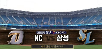 [전체HL] '양의지 사이클링 히트+신민혁 호투' NC, 삼성에 대승 - kakaoTV [전체HL] '양의지 사이클링 히트+신민혁 호투' NC, 삼성에 대승