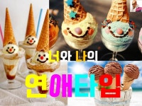 [심리테스트] 너와 나의 연애 심리테스트 - kakaoTV [심리테스트] 너와 나의 연애 심리테스트