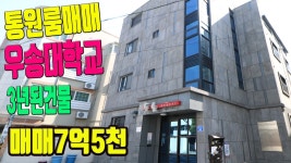 [우송대원룸매매] 관리잘된 신축급 [대전원룸매매] - kakaoTV [우송대원룸매매] 관리잘된 신축급 [대전원룸매매]