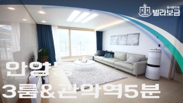 안양신축빌라 안양동 메르시아파트 3룸 <빌라보금 집사람닷컴> - kakaoTV 안양신축빌라 안양동 메르시아파트 3룸 <빌라보금 집사람닷컴>
