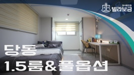 군포신축빌라 당동 비씨팰리스2차 1.5룸 <빌라보금 집사람닷컴> - kakaoTV 군포신축빌라 당동 비씨팰리스2차 1.5룸 <빌라보금 집사람닷컴>