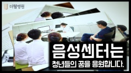 더웰병원 이비인후과 음성센터는 청년들의 꿈을 응원합니다! - kakaoTV 더웰병원 이비인후과 음성센터는 청년들의 꿈을 응원합니다!