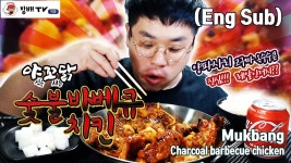 먹방 창배tv 야꼬닭 숯불 바베큐 치킨 사리를 추가 양파사리 고구마... 창배tv 야꼬닭 숯불 바베큐 치킨 사리를 추가 양파사리 고구마... 