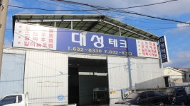 대성테크 _ 대전한남기계기술 협동조합 조합원사 - kakaoTV 대성테크 _ 대전한남기계기술 협동조합 조합원사