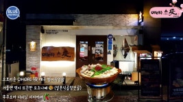 오호리준 埈 대구 범어직영점 🍶 겨울엔 역시 뜨끈한 모츠나베 🥘 맛집 이자카야 izakaya 🎋 술집 - kakaoTV 오호리준 埈 대구... 
