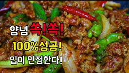 돼지고기요리[꽈리고추 제육볶음]식당차려도 될만큼 맛있다고... - kakaoTV 돼지고기요리[꽈리고추 제육볶음]식당차려도 될만큼 맛있다고... 
