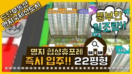 즉시 입주가 가능한 명지 협성휴포레 (구)22평형 국제신도시 - kakaoTV 즉시 입주가 가능한 명지 협성휴포레 (구)22평형 국제신도시
