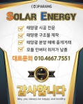포천 무란태양광 시공 사례 - kakaoTV 포천 무란태양광 시공 사례