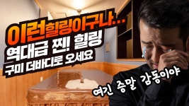 #오태동스웨디시 더바디스웨디시 이런 감동은 첨이야! - kakaoTV #오태동스웨디시 더바디스웨디시 이런 감동은 첨이야!