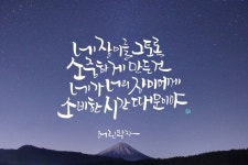 꽃처럼 아름다운 어린왕자 속 보석같은 좋은글귀 써보기 캘리그라피 영상 - kakaoTV 꽃처럼 아름다운 어린왕자 속 보석같은 좋은글귀 써보기... 