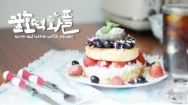 쉬운 홈카페 디저트, 샤니 옛날 꿀호떡 와플 케이크 만들기 초간단 노오븐 레시피 - kakaoTV 쉬운 홈카페 디저트, 샤니 옛날 꿀호떡 와플 케이크... 