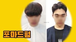 대전포마드펌 탄방동미용실 인텐즈헤어 - kakaoTV 대전포마드펌 탄방동미용실 인텐즈헤어