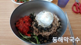 인천 영종도 맛집- 동해막국수 - kakaoTV 인천 영종도 맛집- 동해막국수