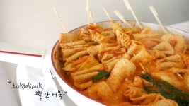 양념어묵/ 빨간어묵 / 매운어묵 - kakaoTV 양념어묵/ 빨간어묵 / 매운어묵 