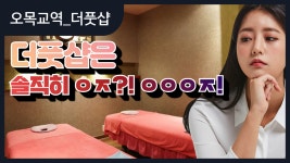#오목교역마사지 더풋샵! 발관리를 넘어 전신관리로! - kakaoTV #오목교역마사지 더풋샵! 발관리를 넘어 전신관리로!