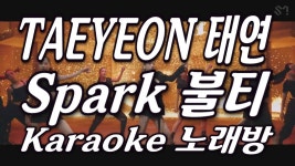 TAEYEON(태연) Spark(불티) Karaoke(노래방) by KKTV / inst, Lyrics - kakaoTV TAEYEON(태연) Spark(불티) Karaoke(노래방) by... 