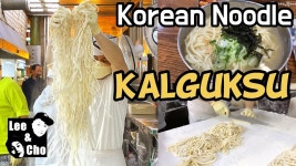 칼국수(kalguksu) / 홍두깨 손칼국수 / 줄서서 먹는 맛집 / 망원시장맛집 - kakaoTV 칼국수(kalguksu) / 홍두깨 손칼국수 / 줄서서 먹는 맛집... 