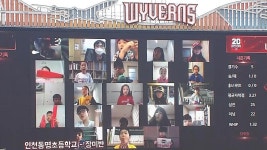 인천 동명초등학교 학생들의 온라인 애국가 제창 - kakaoTV 인천 동명초등학교 학생들의 온라인 애국가 제창