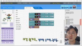 EQ두이노 코딩기초편-로봇친구 - kakaoTV EQ두이노 코딩기초편-로봇친구