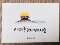 새해인사캘리그라피 / 새해복많이받으세요 / 수채캘리그라피 / 2019 - kakaoTV 새해인사캘리그라피 / 새해복많이받으세요... 